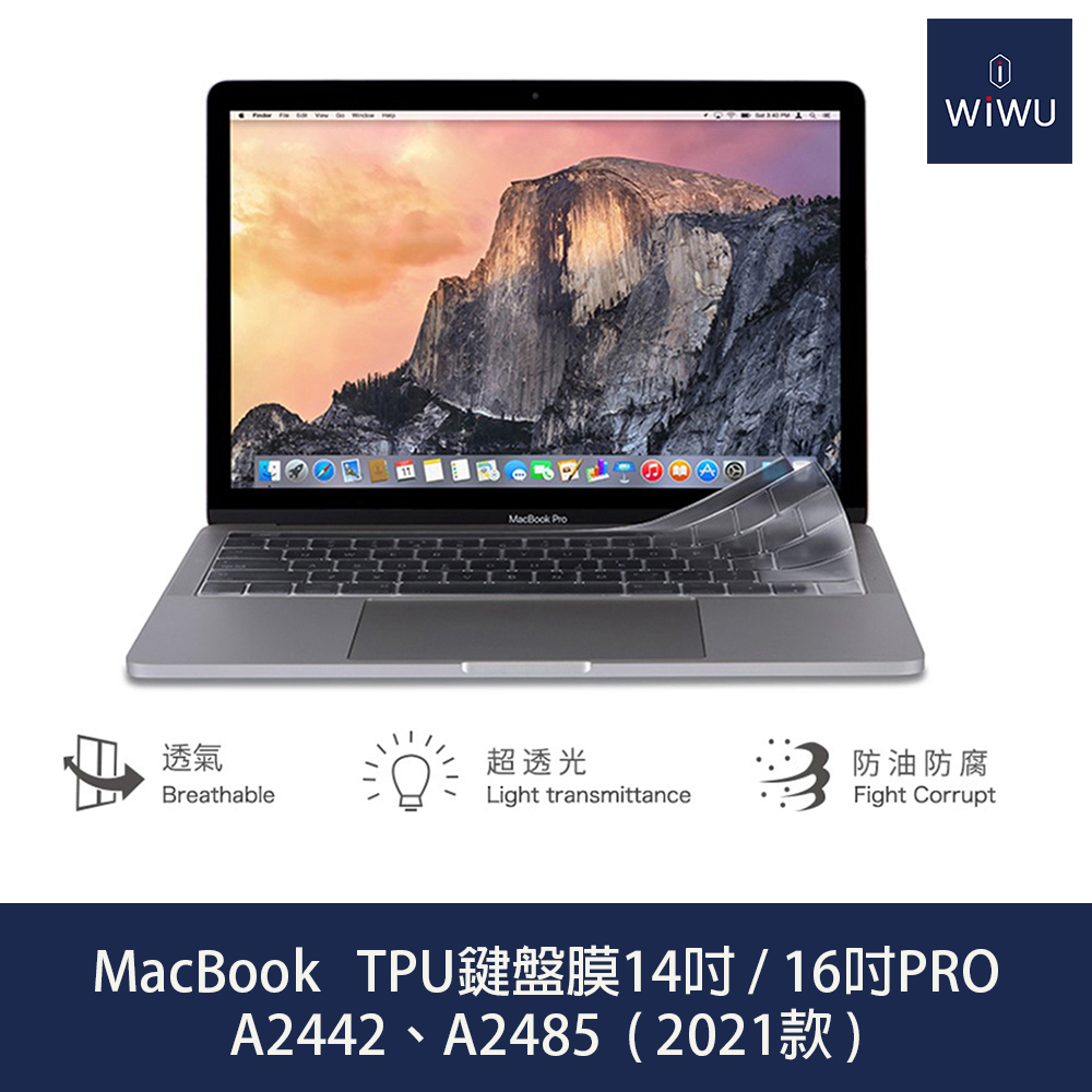 WiWU MacBook TPU鍵盤膜(14.2吋&16.2吋通用)